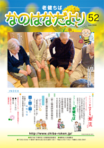 �Ȃ̂͂Ȃ���� No.52