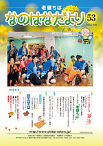 �Ȃ̂͂Ȃ���� No.53