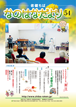 �Ȃ̂͂Ȃ���� No.54