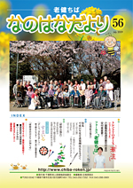 �Ȃ̂͂Ȃ���� No.56