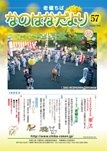 �Ȃ̂͂Ȃ���� No.57