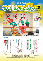 �Ȃ̂͂Ȃ���� No.59