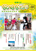 �Ȃ̂͂Ȃ���� No.60