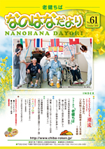 �Ȃ̂͂Ȃ���� No.61