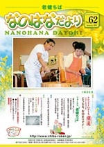 �Ȃ̂͂Ȃ���� No.62