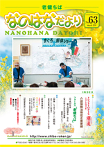 �Ȃ̂͂Ȃ���� No.63