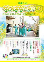 �Ȃ̂͂Ȃ���� No.64