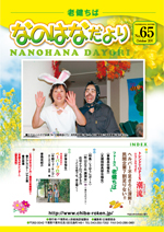 �Ȃ̂͂Ȃ���� No.65