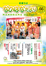 �Ȃ̂͂Ȃ���� No.66