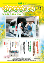 �Ȃ̂͂Ȃ���� No.67