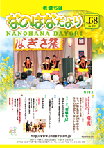 �Ȃ̂͂Ȃ���� No.68