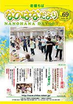 �Ȃ̂͂Ȃ���� No.69