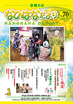 �Ȃ̂͂Ȃ���� No.70