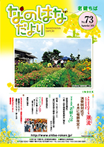 �Ȃ̂͂Ȃ���� No.73