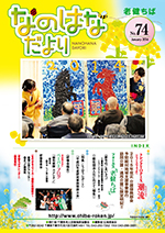 �Ȃ̂͂Ȃ���� No.74