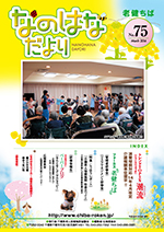 �Ȃ̂͂Ȃ���� No.75