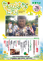 �Ȃ̂͂Ȃ���� No.76