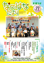 �Ȃ̂͂Ȃ���� No.77