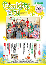 �Ȃ̂͂Ȃ���� No.78