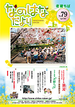 �Ȃ̂͂Ȃ���� No.79