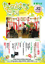 �Ȃ̂͂Ȃ���� No.82