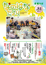 �Ȃ̂͂Ȃ���� No.84