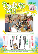 �Ȃ̂͂Ȃ���� No.85