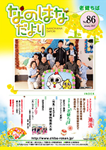 �Ȃ̂͂Ȃ���� No.86