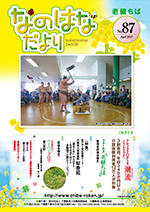 �Ȃ̂͂Ȃ���� No.87