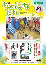 �Ȃ̂͂Ȃ���� No.89