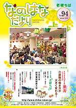 �Ȃ̂͂Ȃ���� No.94