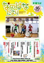 �Ȃ̂͂Ȃ���� No.95