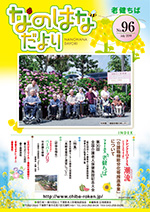 �Ȃ̂͂Ȃ���� No.96