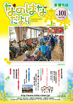 �Ȃ̂͂Ȃ���� No.101