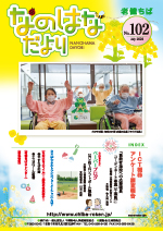 �Ȃ̂͂Ȃ���� No.102