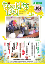 �Ȃ̂͂Ȃ���� No.104