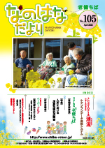 �Ȃ̂͂Ȃ���� No.105