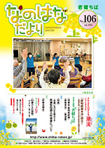 �Ȃ̂͂Ȃ���� No.105