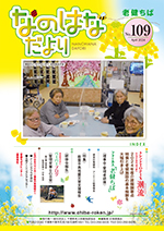 �Ȃ̂͂Ȃ���� No.109