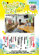 �Ȃ̂͂Ȃ���� No.110