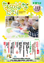 �Ȃ̂͂Ȃ���� No.112