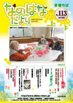 �Ȃ̂͂Ȃ���� No.113