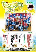 �Ȃ̂͂Ȃ���� No.115